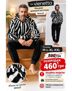 Теплая мужская пижама.WELSOFT. Vienetta 3051220419 Теплая мужская пижама.WELSOFT. Vienetta 3051220419